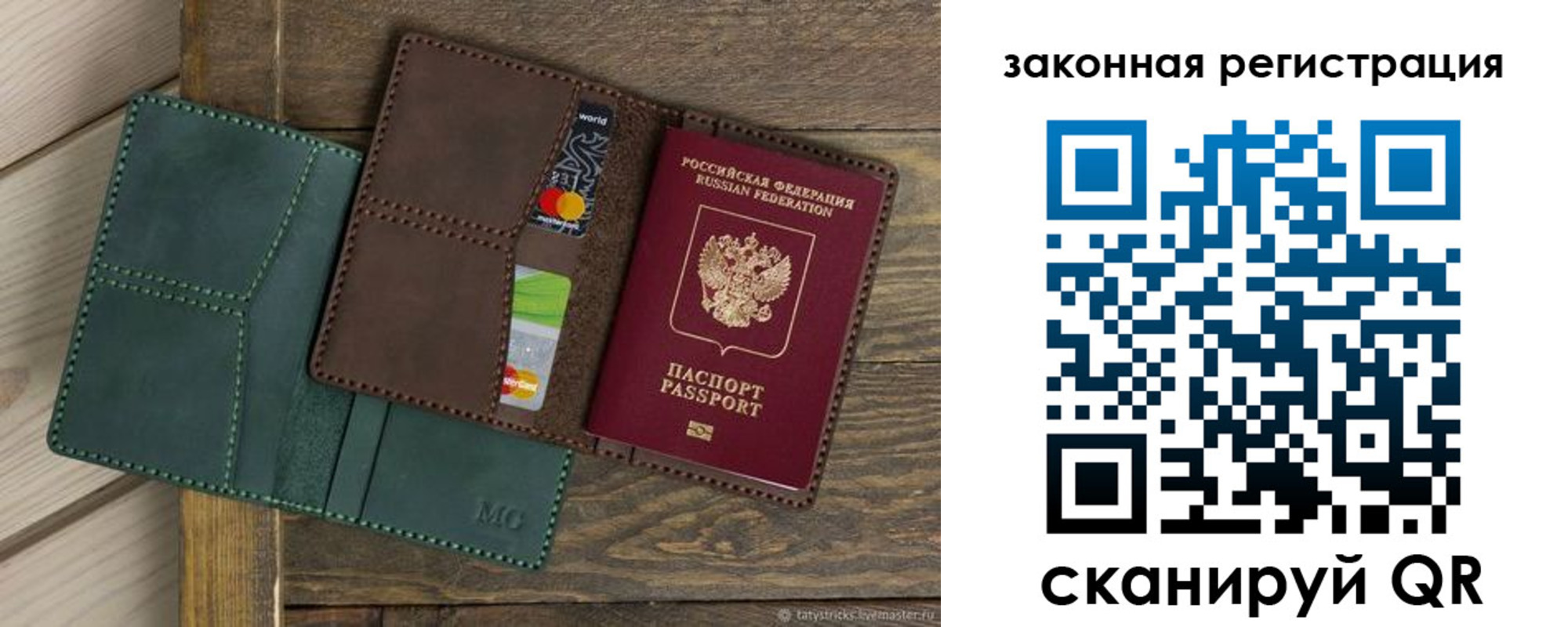 временная прописка в Одинцово