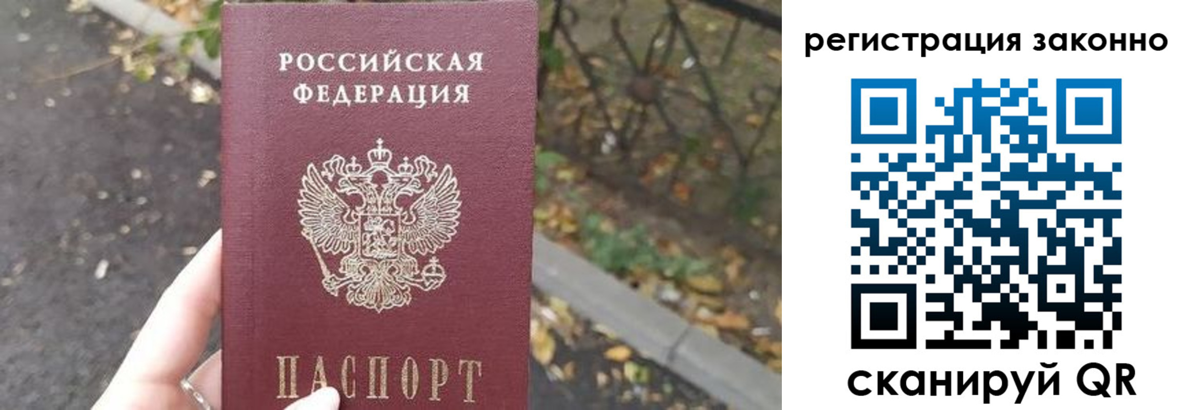 регистрация в Одинцово