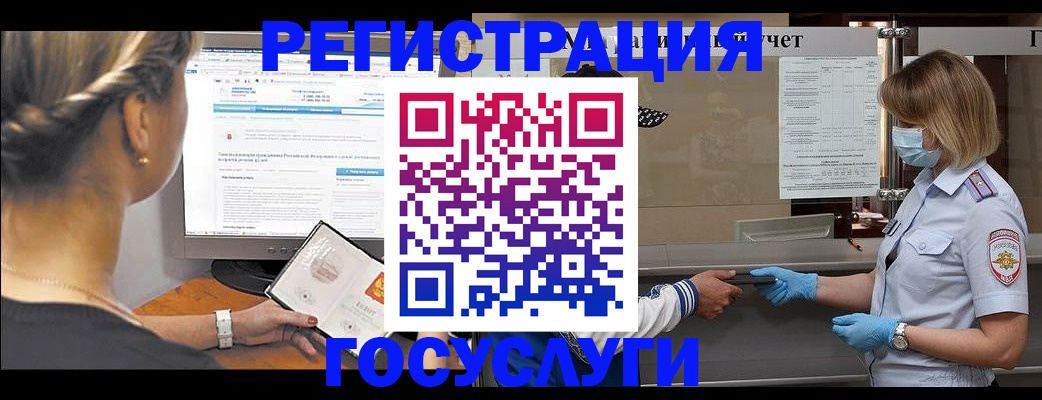 временная регистрация поиск в Одинцово
