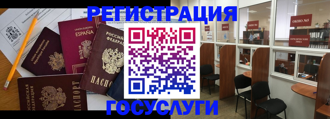прописка гарантия в Одинцово